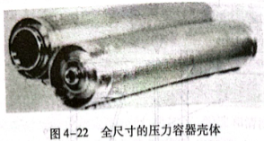 全尺寸的壓力容器殼體