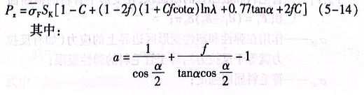 塔爾那夫斯基公式