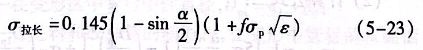 長(zhǎng)芯頭拉拔時(shí)的應(yīng)力