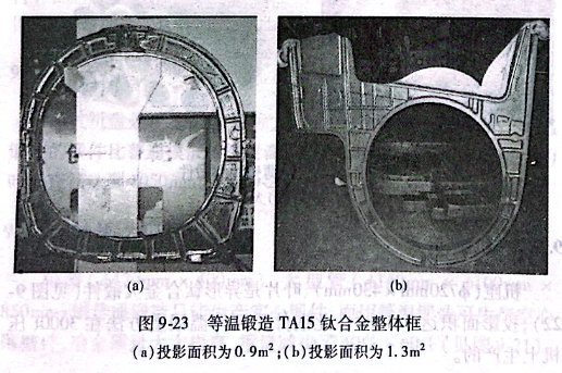 等溫鍛造TA15鈦合金整體框