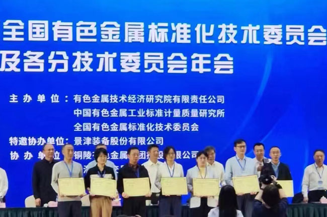 寶鈦集團主持制定的鈦領(lǐng)域強制性國家標準榮獲技術(shù)標準優(yōu)秀獎