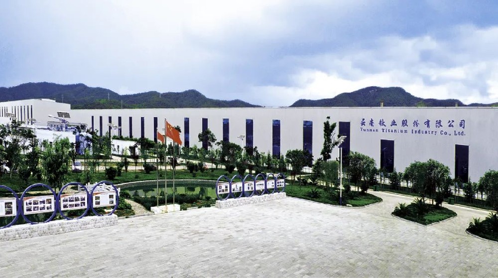 “云南鈦業(yè)”入選2022年國家技術創(chuàng)新示范企業(yè)