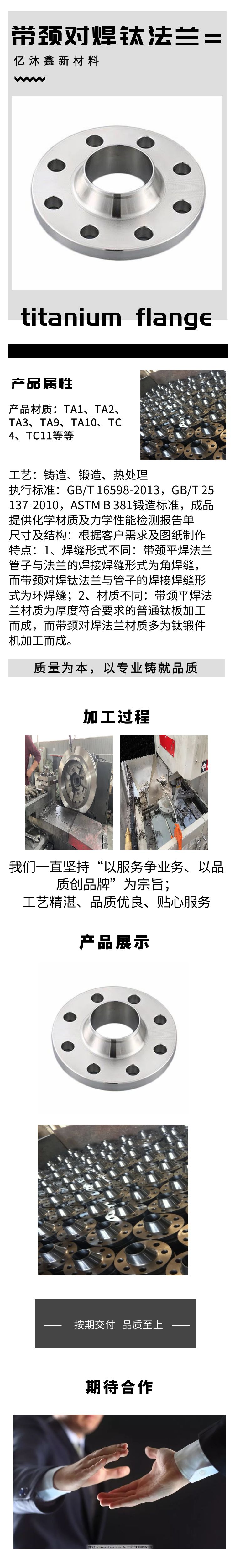 帶頸對焊鈦法蘭