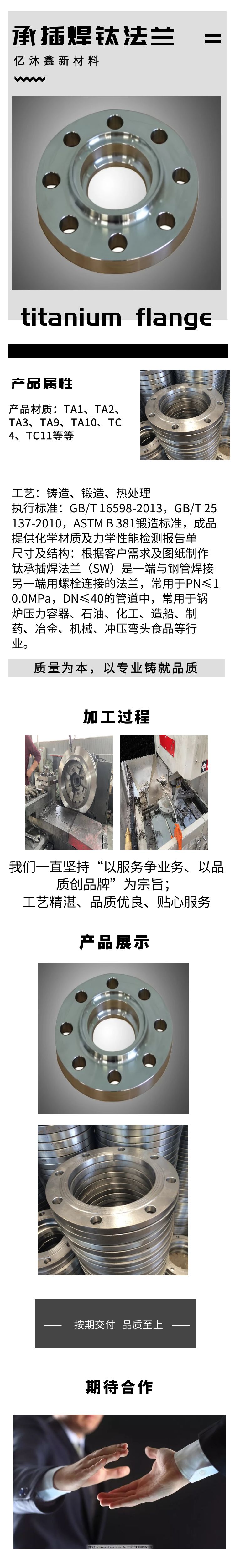 承插焊鈦法蘭