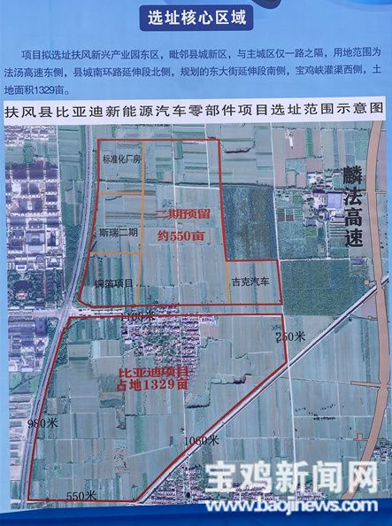 比亞迪董事長王傳福來寶雞考察項目選址