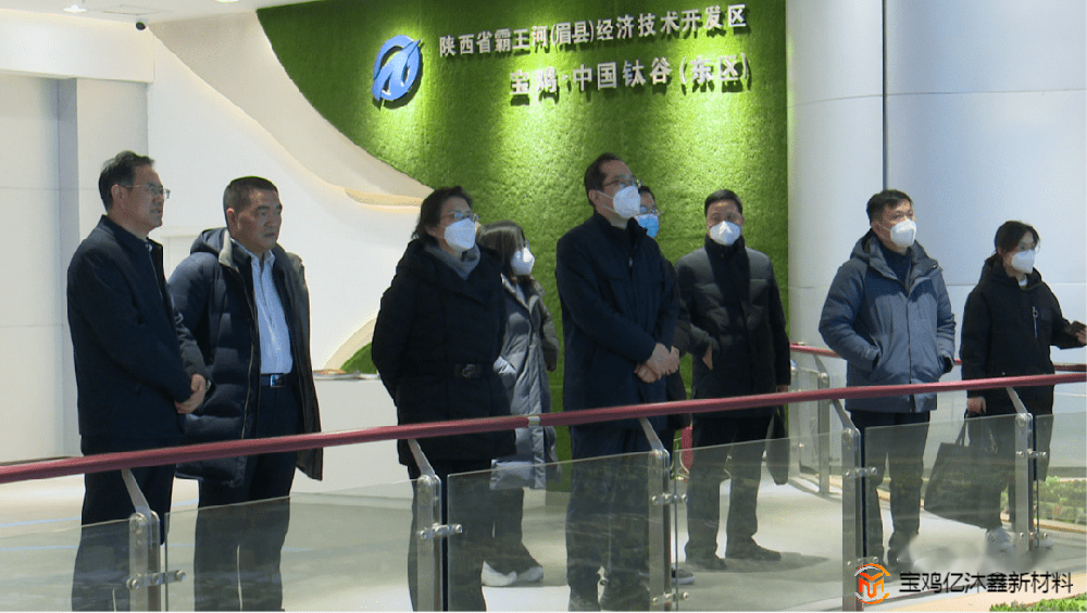 中國(guó)康復(fù)輔助器具協(xié)會(huì)來寶雞-中國(guó)鈦谷考察調(diào)研