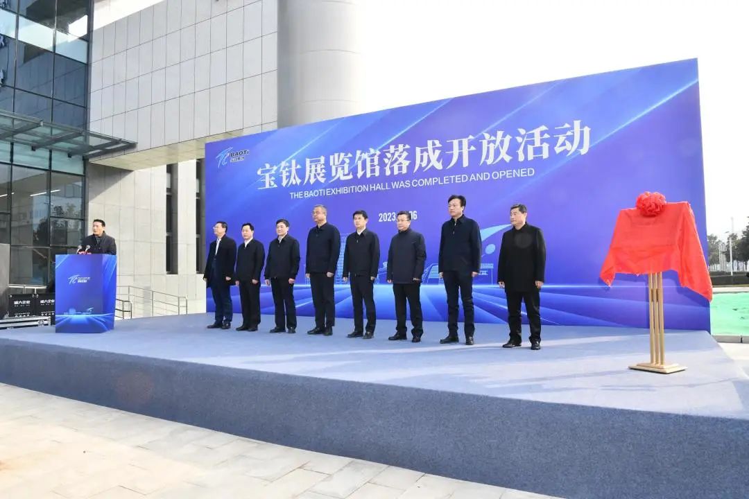 寶鈦展覽館落成開放