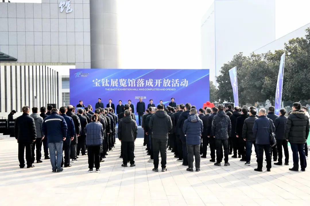 寶鈦展覽館落成開放