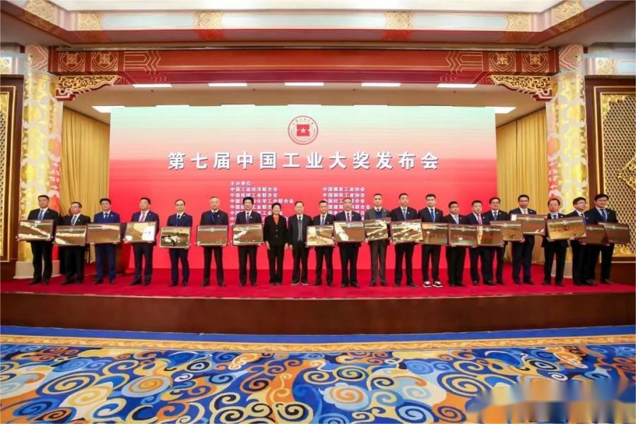 寶鈦集團(tuán)榮膺中國工業(yè)領(lǐng)域最高獎