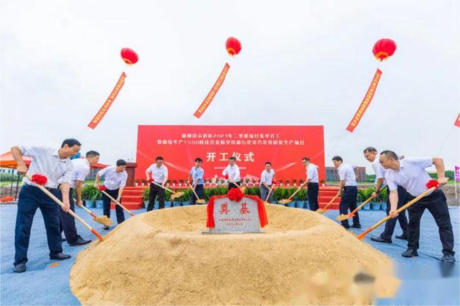 通州灣示范區(qū)鈦及鈦合金產(chǎn)業(yè)項(xiàng)目開工 目標(biāo)成為巨頭航空企業(yè)一級(jí)供應(yīng)商