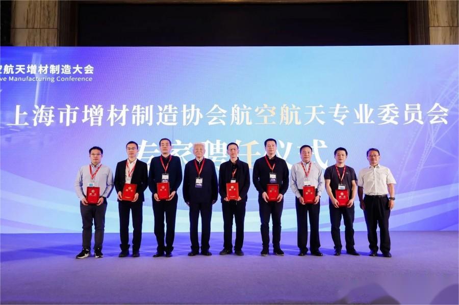 第三屆航空航天增材制造大會(huì)