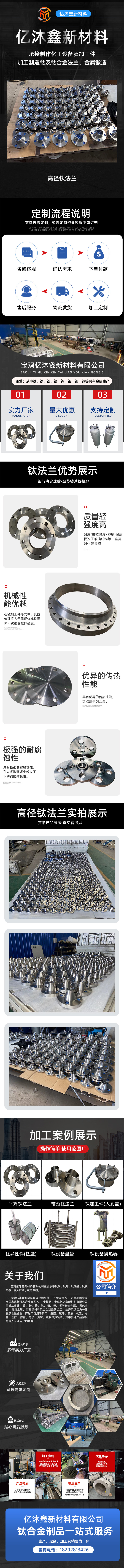 鈦法蘭,鈦合金法蘭,帶頸法蘭