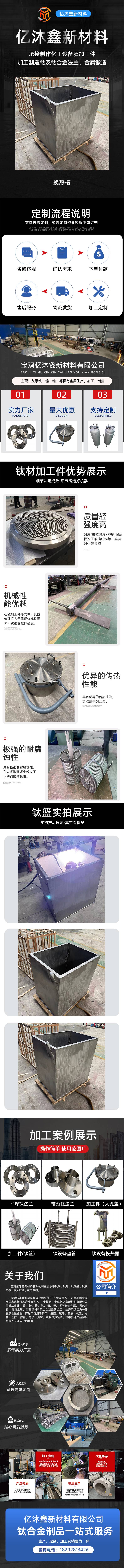 純鈦換熱槽,反應(yīng)槽,酸堿槽