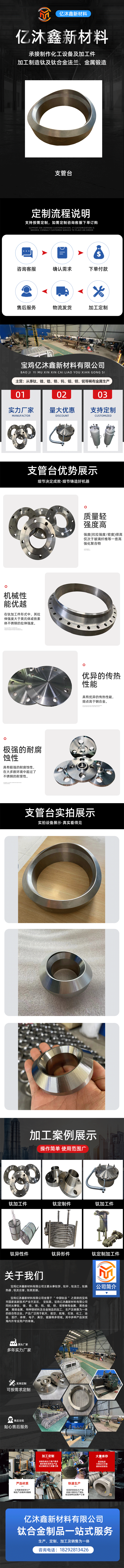 支管臺,TA2支管臺