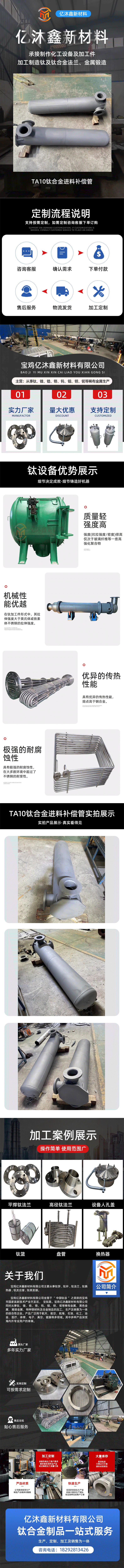TA2/TA10/TA15進料管,鈦及鈦合金進料補償管