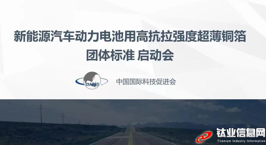 新能源汽車動力電池用高抗拉強(qiáng)度超薄銅箔