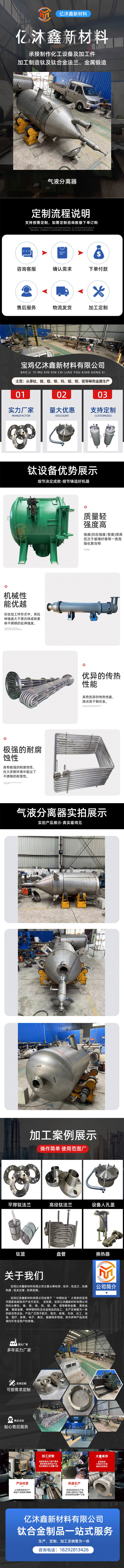 鈦設(shè)備氣液分離器