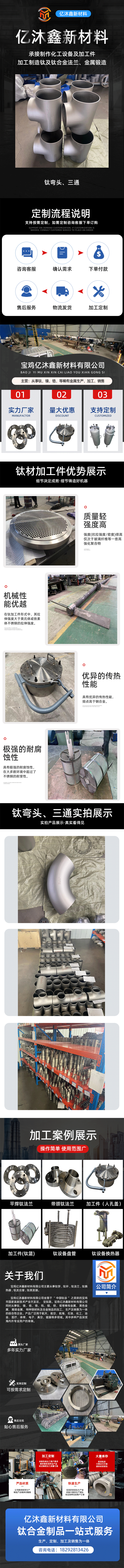 鈦及鈦合金彎頭,三通,管件